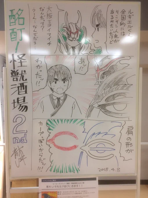 大阪で描いてきました。お集まりいただいた皆様ありがとうございました! 