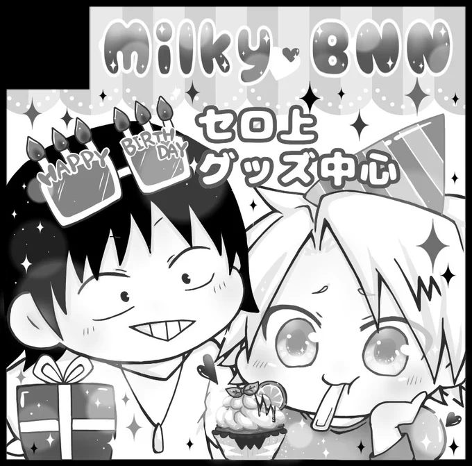 出番12申し込みしました～!
セロ上グッズ中心で、作れたらR18コピ本があるかもです(かも)
初めてのサークル参加なので、分からない事だらけですがよろしくお願いします( '﹀` ) 