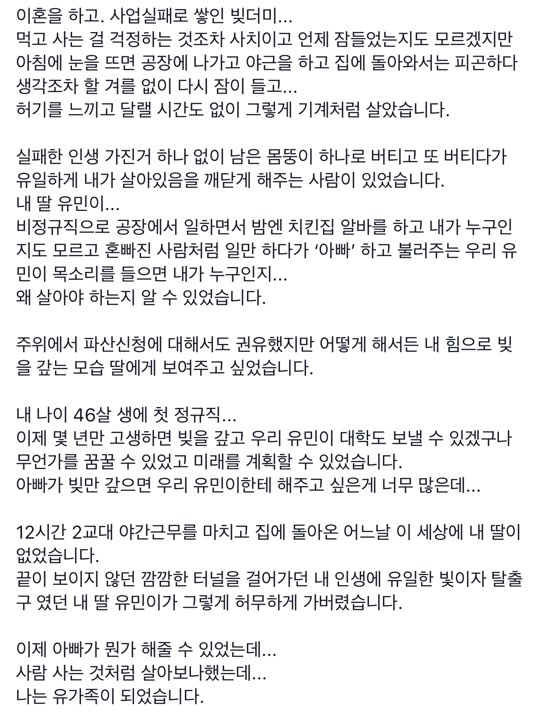 kimyoungoh0416's tweet photo. 가만히 있어도 아픈 4월입니다.

유민이가 내 곁을 떠난 4월
내 마음에서 영원히 떠나보낼 수 없는 내 딸 유민이...

유민이가 그리워 미칠 것 같습니다. 

너를 다시 볼 수 있다면.
만질 수 있다면. 안을 수 있다면.
아빠라 불리울 수 있다면.
얼마나 좋을까.... 
보고싶다 유민아.... https://t.co/dgyyhenam8