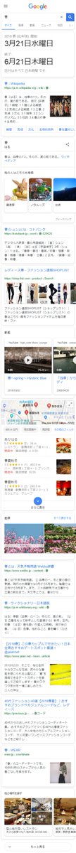 seo_lounge's tweet photo. ( ・ω・){モバイルのSERPs…長めですね…!)
モバイル検索において、「もっと見る」からそのままさくさく見る事ができる様になっています…!
#google #seo #letssearch #webマーケティング #web担当 https://t.co/Q5AflRsFKB