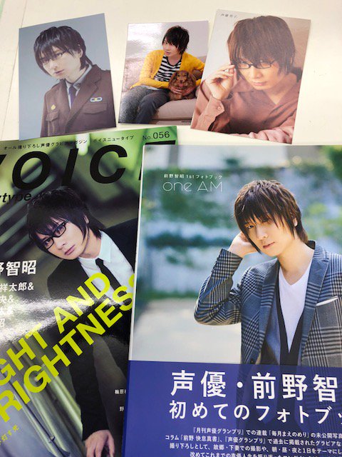 K Books Voice館 前野智昭さんのフォトブックや関連雑誌 特典のポストカードやブロマイドがまとめて入荷 写真集特典ブロマイドは1000円買取 アニメイトを除く 他にも関連商材超買取強化中ですヽ W ゝ Kbooks 前野智昭