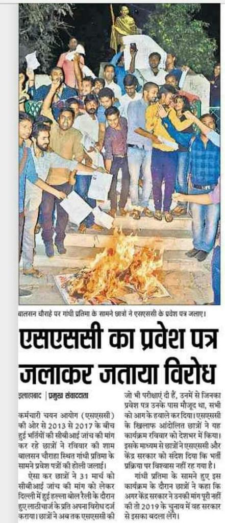 RubiKushwaha2's tweet photo. #sscscam #sscexamfixing #wewantjustice #corruption https://t.co/YZK05lsFct