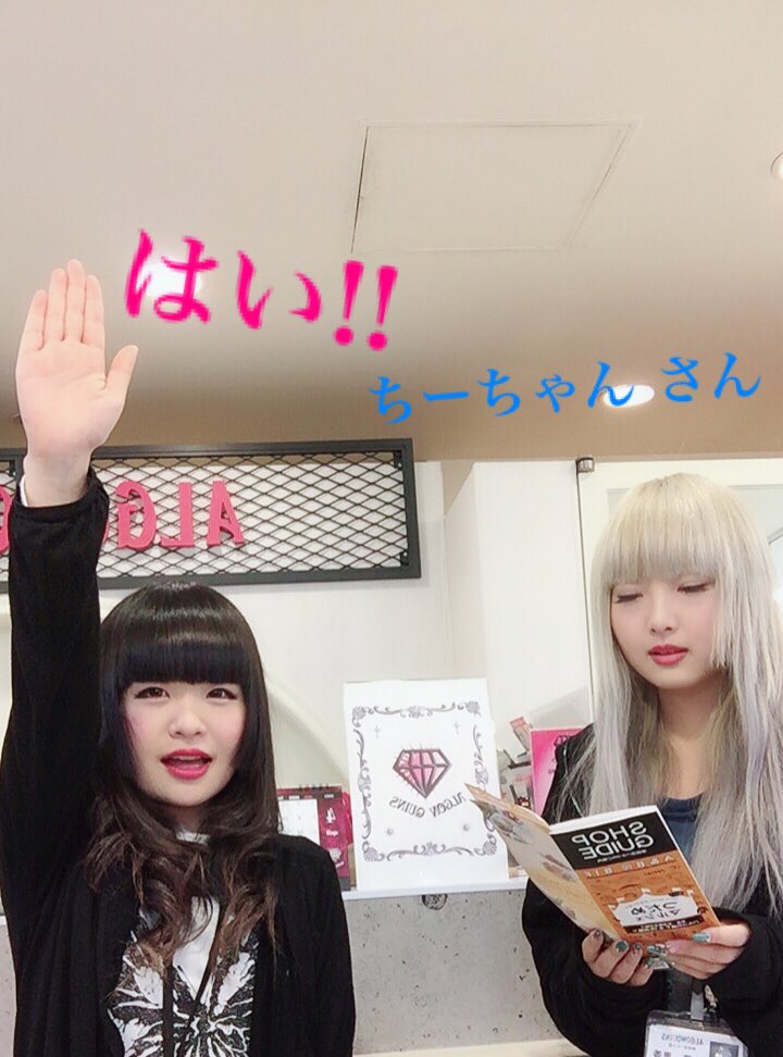 algonquins_cb's tweet image. 入学式シーズン🌸🎒🏫
ご入学おめでとうございます✨

津田沼店でも呼名をしました🙋‍♀️

元気なちーちゃんラストまで！
先生りっちゃん19時まで！
お待ちしております☆*ﾟ