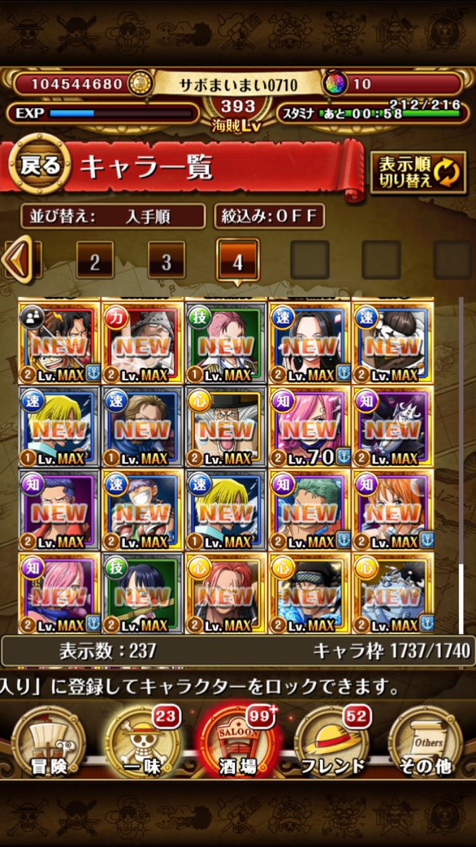 One Piece トレジャークルーズ 激闘 青キジvs赤犬 スゴフェス開催中 第1弾と第3弾に新しい ハンコック と超スゴい 青キジ が登場 第2弾と第3弾に新しい 白ひげ と超スゴい 赤犬 が登場 しかも10 1回レア仲間探し3回目の 最後の手配書が One Piece トレジャークルーズ 激闘 青キジvs赤犬 スゴフェス開催中 第1弾と第3弾に新しい ハンコック と超スゴい 青キジ が登場 第2弾と第3弾に新しい 白ひげ と超スゴい 赤犬 が登場 しかも10 1回レア仲間探し3回目の 最後の手配書が