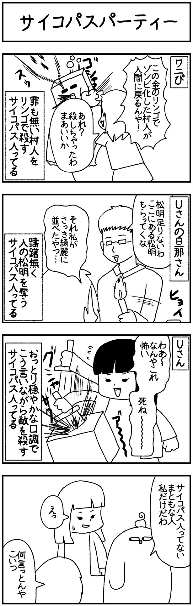 ぱん田ぱん太 ちなみに1コマ目で村人を殺し牢屋に閉じ込められたもう一人の村人を救出することもせずそばにあった調合台だけパクって帰ったワニぴが一番ヤバイ マインクラフト T Co Jcx6cfsmea Twitter