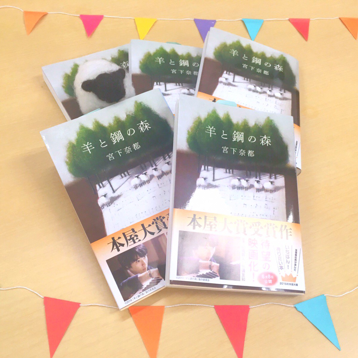 hitsuji_hagane's tweet photo. 📖#羊と鋼の森 RTキャンペーン✨

明日は2018年本屋大賞発表の日！
本作の原作も2016年本屋大賞の作品なのです🐏🌳

そこでアカウントをフォロー＆このツイートをRTしてくれた方の中から抽選で5名様に「羊と鋼の森」（文春文庫刊）をプレゼント！
原作もぜひ楽しんでください🎹

締切は4/10(火)23:59✍ https://t.co/nnooos0EAZ