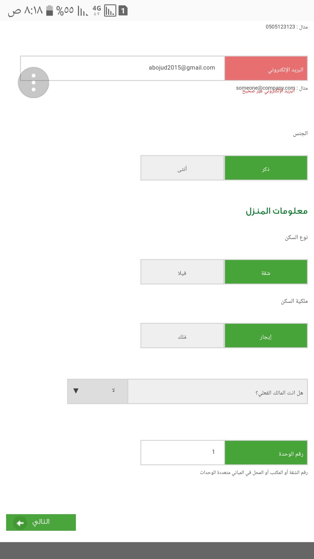 العنوان رقم الوطني الوحدة ماهو العنوان