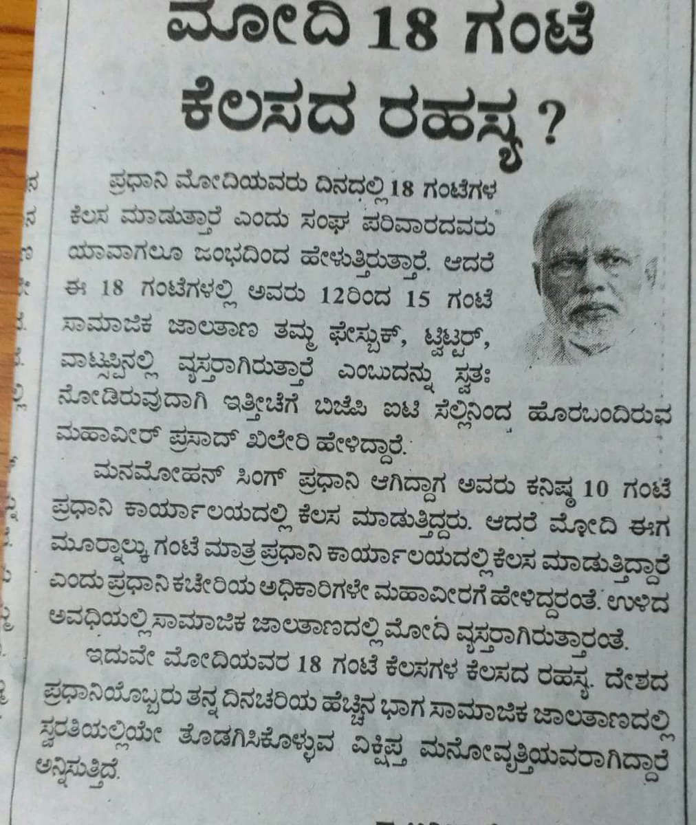 AmbreshB3's tweet photo. Daily Duty of NARENDRA MODI JI https://t.co/zVXQl2qKbY