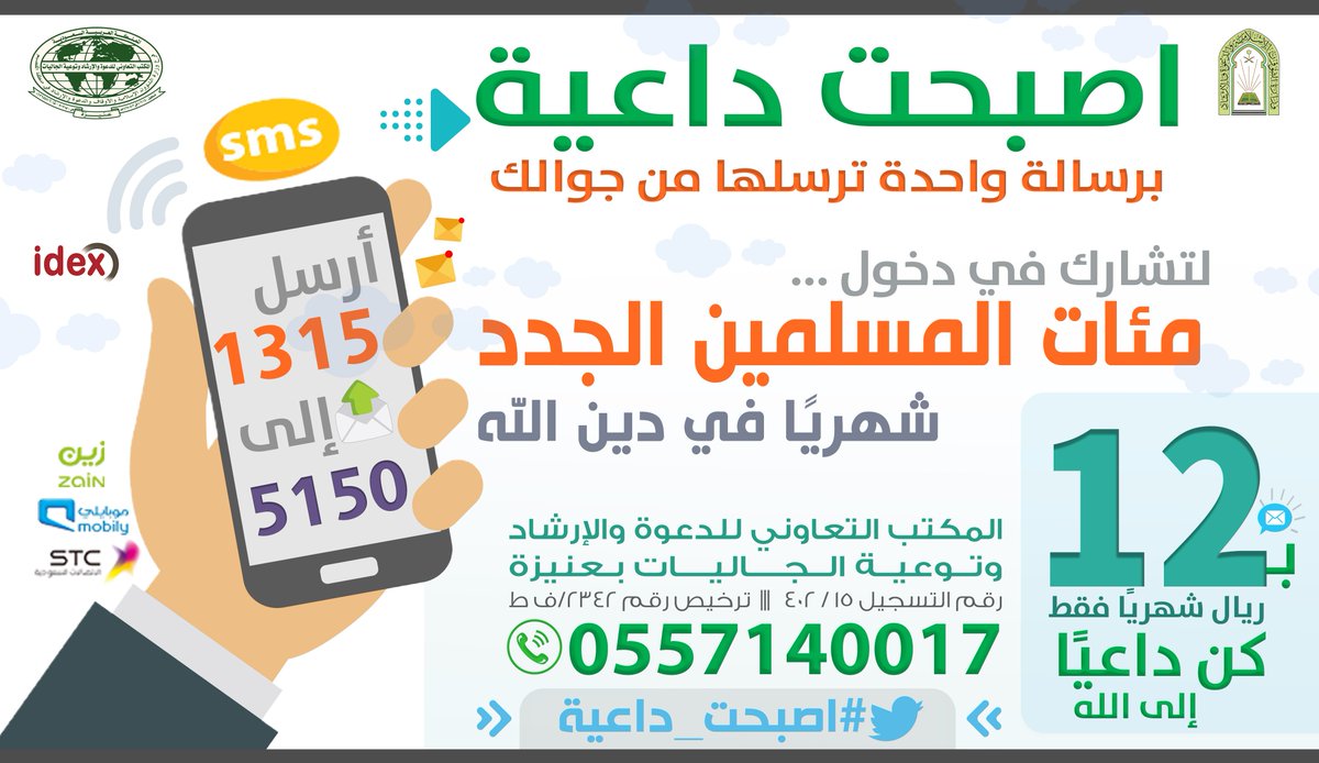 قال رسول الله ﷺ ( سبق درهم مائة ألف درهم، فقال رجل وكيف ذاك يا رسول الله قال رجل له مال كثير أخذ من عرضه مائة ألف درهم تصدق بها ورجل ليس له إلا درهمان فأخذ أحدهما فتصدق به).
 بقليل هو عند الله كثير تكون قد #اصبحت_داعية