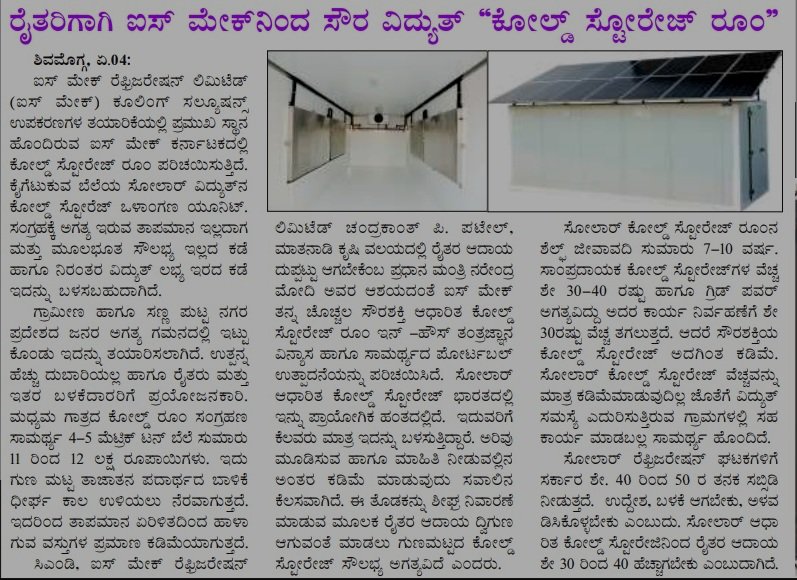 AARYANAMATASCO's tweet photo. #ICEMake #ರಚೂರ್ಕೊ #ಪ್ಪಾಲ್ಬೆಂ #ಗಳೂರುಗ್ರಾಮೀಣ #ಗುಲ್ಬರ್ಗಾ #ಧರ್ವಾದ್ಚಿ #ಮಗಲೂರ್ಬಿ#ಜಾಪುರ #ಉಟ್ಟಾರ್ ಕನ್ನಡ್ #SolarColdStorage #Karnatak #Bangalore #tumkur #belagavi #kolar #shivmogga #mandya
#RAICHUR #CHAMARAJANAGAR #KOPPAL #BAGALKOT #BELGAUM
#MYSORE #DAVANGERE #farmers #KarnatakaElections https://t.co/6coiYdZ5Hd