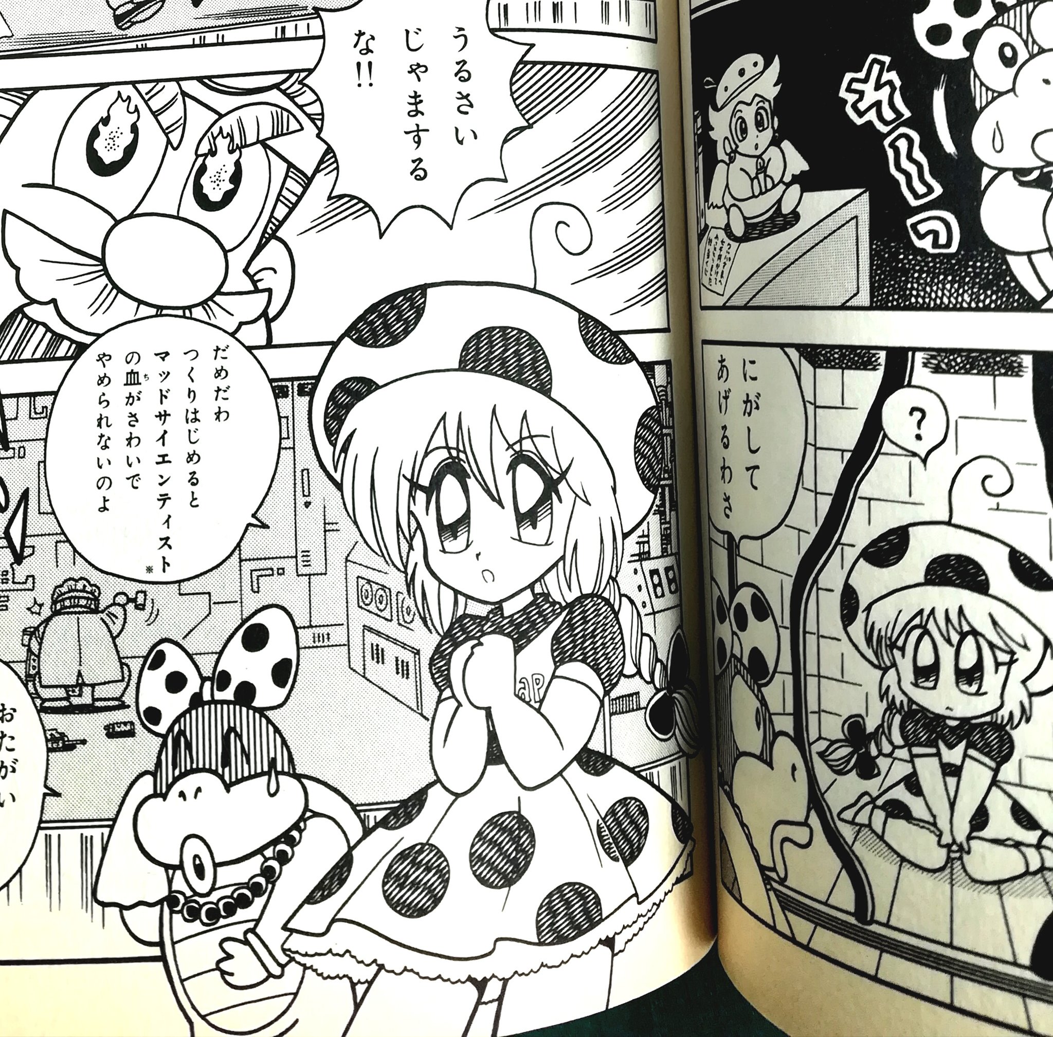 ゲーム探偵団 on X: 