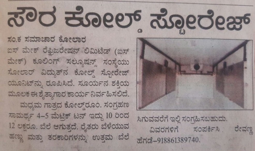 AARYANAMATASCO's tweet photo. #haveri #GADAG #CHITRADURGA #DHARWAD #BIJAPUR #BAGALKOT #RAICHUR #BELLARY #DAVANGERE #CHITHASSAN #RADURGA #BELLARY
#CHIKBALLAPUR #BIDAR #UDUPI #RAICHUR #KOPPAL #BANGALORE #RURAL #GULBARGA #DHARWAD #CHIKMAGALUR #BIJAPUR
#UTTARKANNAD #IceMake #SolarColdStorage #farmers #stocks https://t.co/sIVMc6yGA3