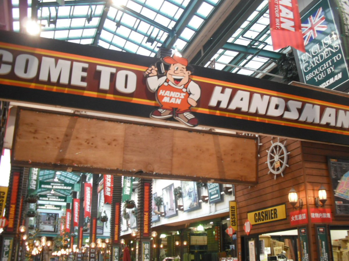 髙岸 始 あじすから そのまま 九州へ渡り 小倉南区朽網のホームセンター ハンズマンの大ガラクタ市へ いろいろ安い ハンズマン 髙岸 始 あじすから そのまま 九州へ渡り 小倉南区朽網のホームセンター ハンズマンの大ガラクタ市へ いろいろ安い ハンズマン