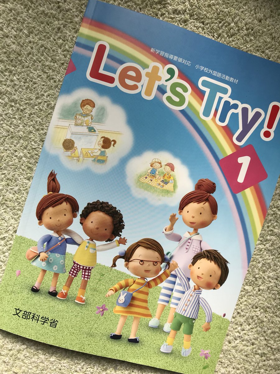 八木橋麗代 در توییتر 小学3年生の英語教科書 ムスメが学校からもらってきたので実感 Let S Try Unit9のイラストを担当しました ぜひぜひご覧下さいませ 八木橋麗代 در توییتر 小学3年生の英語教科書 ムスメが学校からもらってきたので実感 Let S Try Unit9のイラストを担当しました ぜひぜひご覧下さいませ
