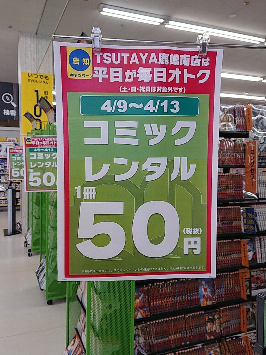 無料印刷可能tsutaya アニメ レンタル 料金 最高のアニメ画像