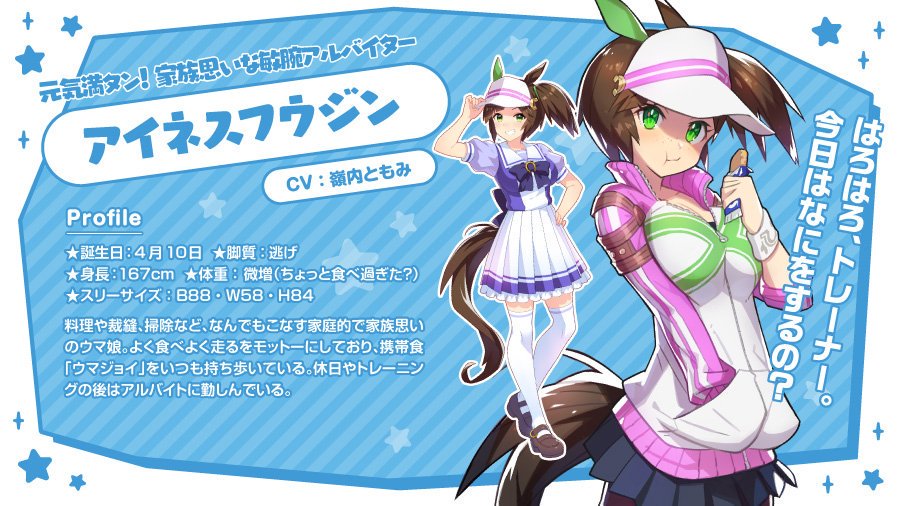 アイネスフウジン生誕祭18 Twitter Search アイネスフウジン生誕祭18 Twitter Search