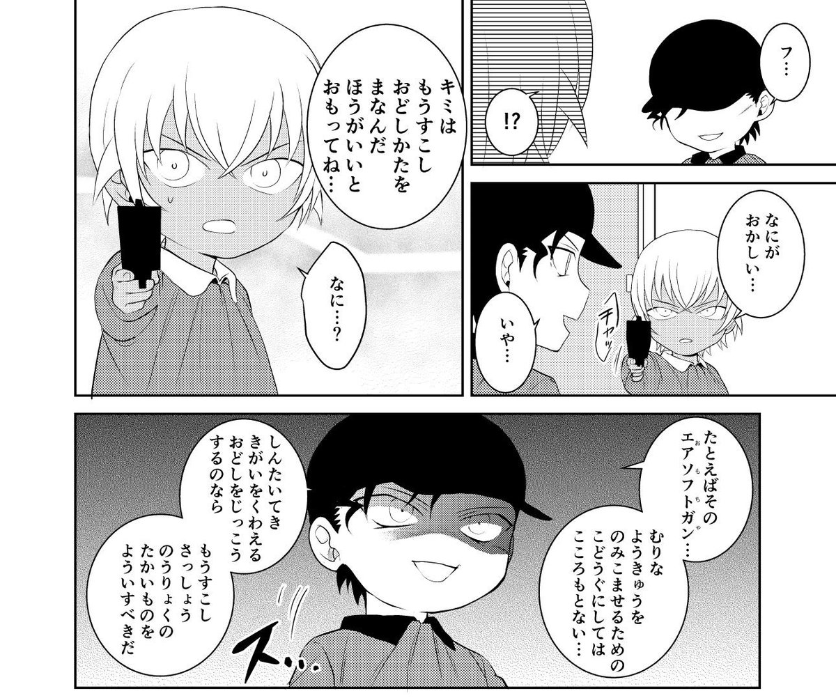 すぱこみあかあむ幼児化📛🌸進捗ここまで…映画まで潜ります🕺 