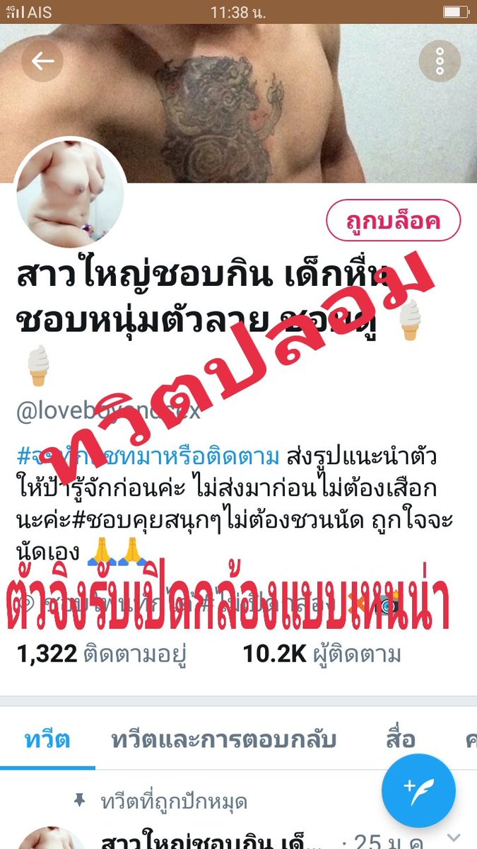 ckLNwYNUDbGo2pc's tweet photo. ทวิต2ตัวนี้คือทวิตปลอมถ้าหลอกเอาเงินใครไปหรือหล���กให้โอนเงินอย่าเชื่อนะค่ะเก๋รับเปิดกล้องจิงแต่ต้องเหนน่าเก๋ด้วยค่ะ https://t.co/IdsyDEfpgQ
