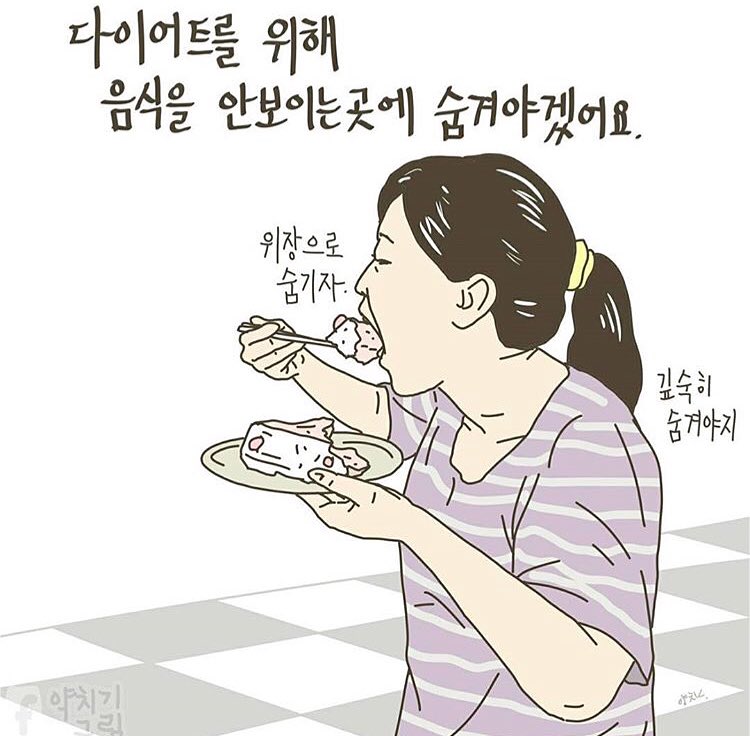 good2seeyouall's tweet image. I am going to hide food deep in my stomach for losing weight 😆 #failagain