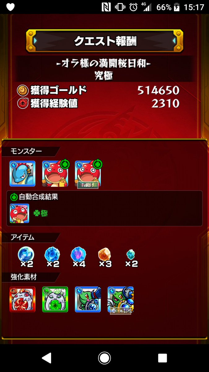 モンストからあげくん モンストからあげくん