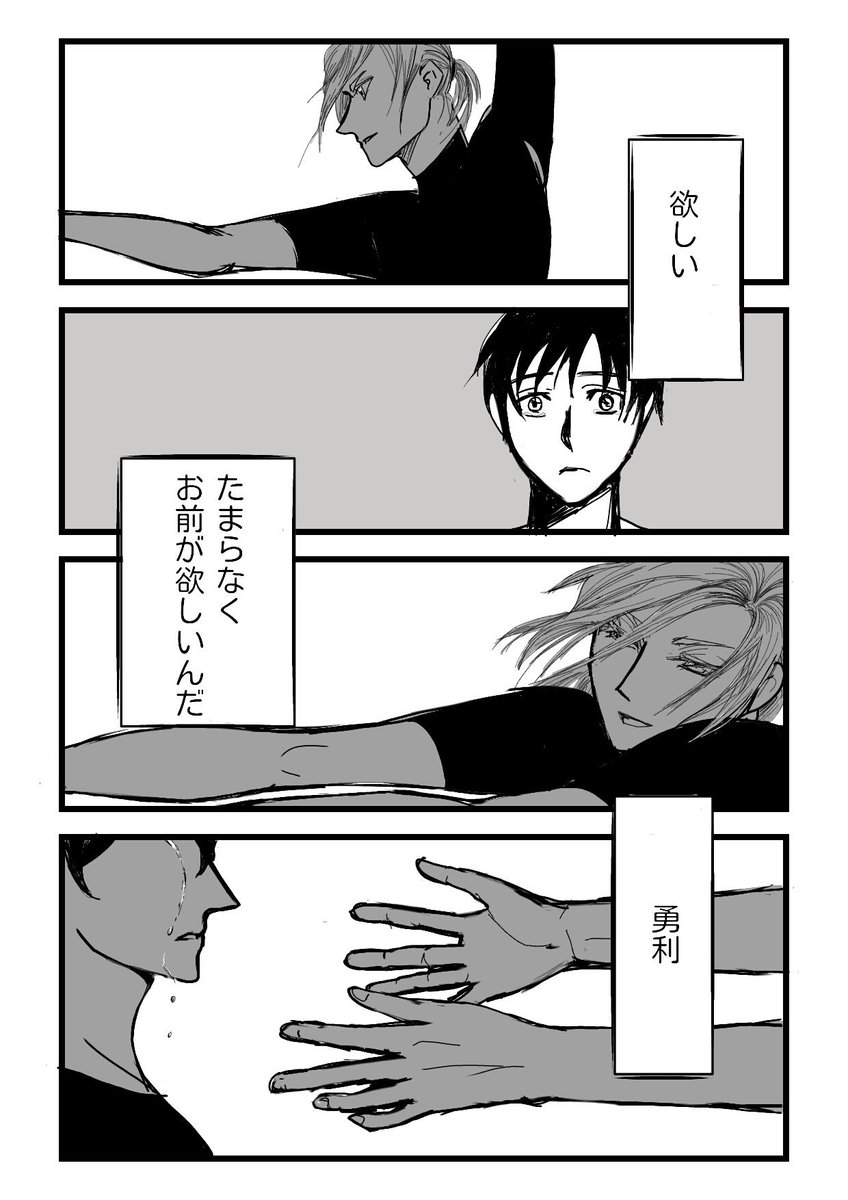 いちこ 天上の愛 地上の恋 4 4