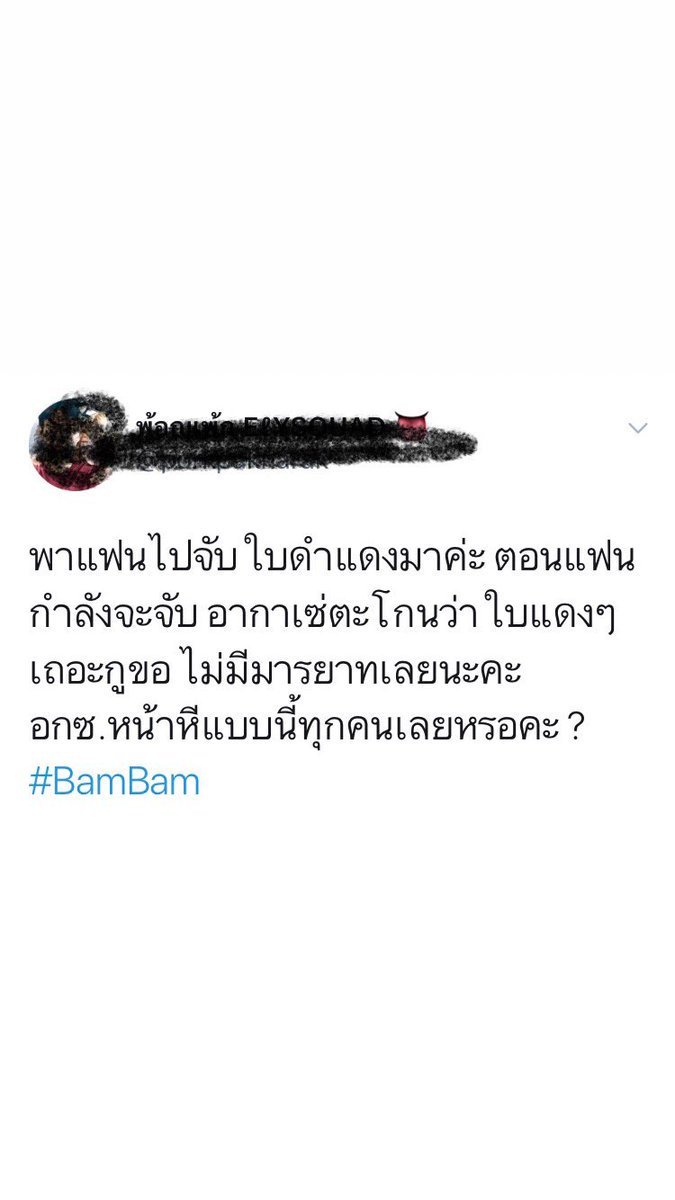 imamollybitch's tweet photo. โป๊ะค่ะ เขาเริ่มจับกันบ่าย 2 
หว่ายยยยยยยยย 55555555
#BamBam #BamBamBlackcard https://t.co/2vhVtDg4Ob