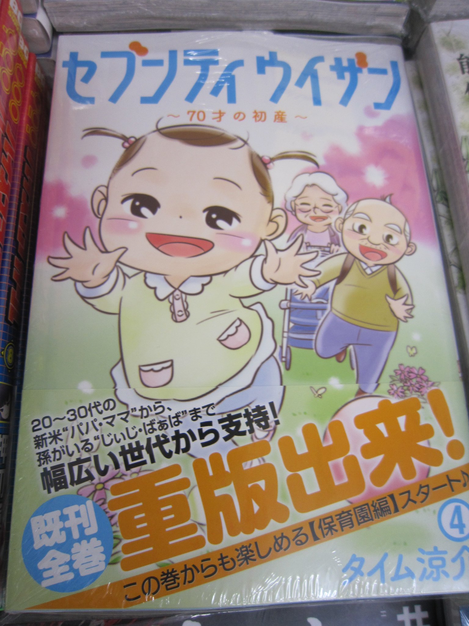 ブックスキャロット駅前店（東小金井） on Twitter 