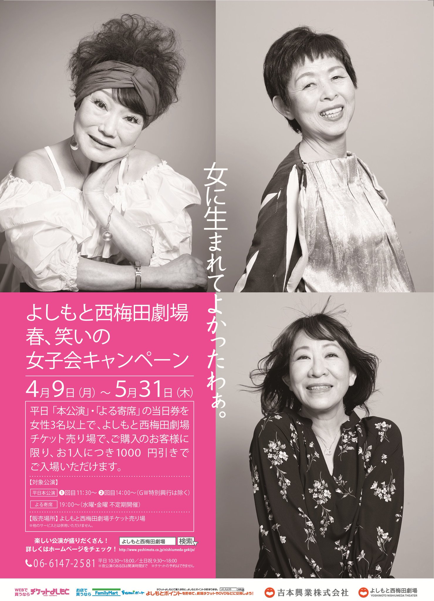 ファッショントレンド ベスト西梅田 女子 会