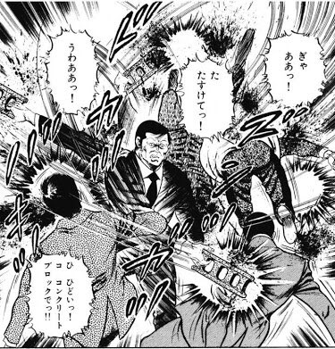 Erecta 疋矢の えらいことや 戦争じゃ や巨大すぎるチャウチャウはもはや有名すぎるけど 由紀賢二先生の強烈な あまり強烈な力を持った絵柄は一見の価値があると思う Erecta 疋矢の えらいことや 戦争じゃ や巨大すぎるチャウチャウはもはや有名すぎるけど 由紀賢二先生の強烈な あまり強烈な力を持った絵柄は一見の価値があると思う