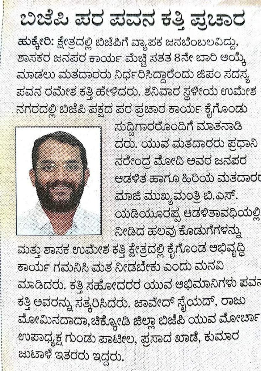 RKFC13's tweet photo. #BJP #KarnatakElections2018 #BSYeddyurappa #KarnatakaElections #belgaum #Karnataka @BSYBJP @BJP4Karnataka @BJPLive @BJP4India #Support #FromnNowOn Ramesh Anna Katti https://t.co/ldbqWgU8Js