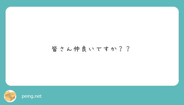 TearDrop_2018's tweet photo. サークルだけでなく個人で集まったりとすごく仲良いです🤣🤣 

#peing #質問箱 https://t.co/3G9DdhyVAk https://t.co/iDoYaPJFi9