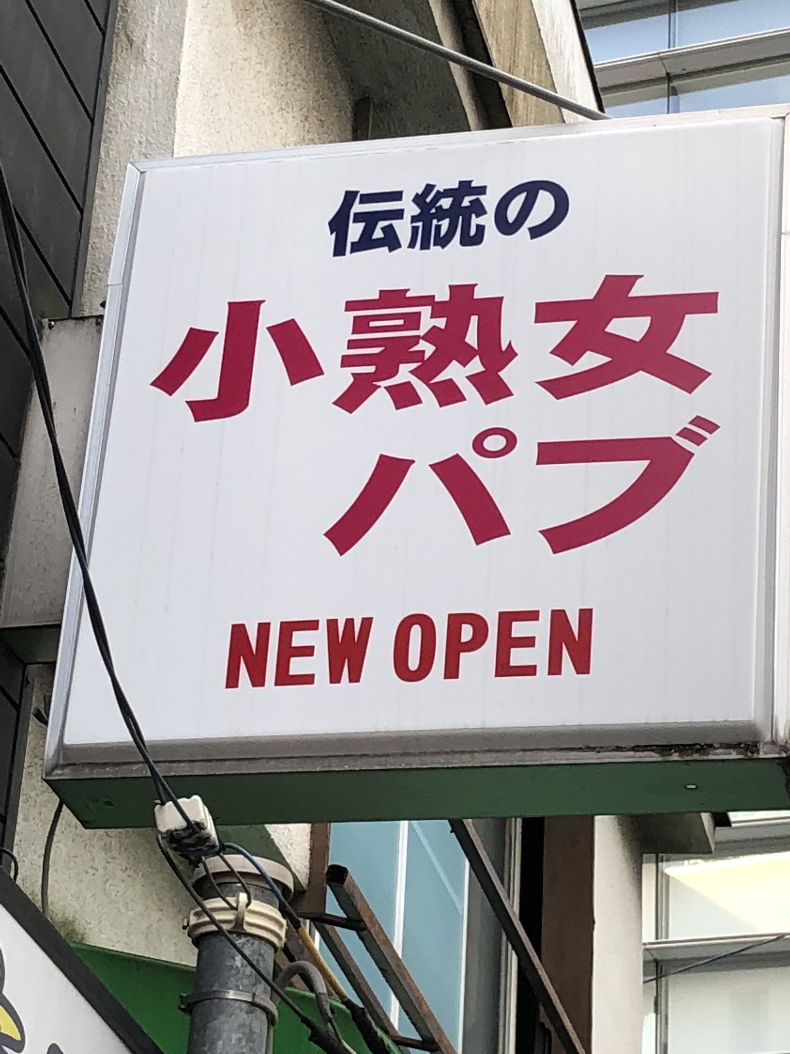 Bar Rocinante ロシナンテ は毎日楽しくセッションをしているライブバーなんですよ！ on X: 