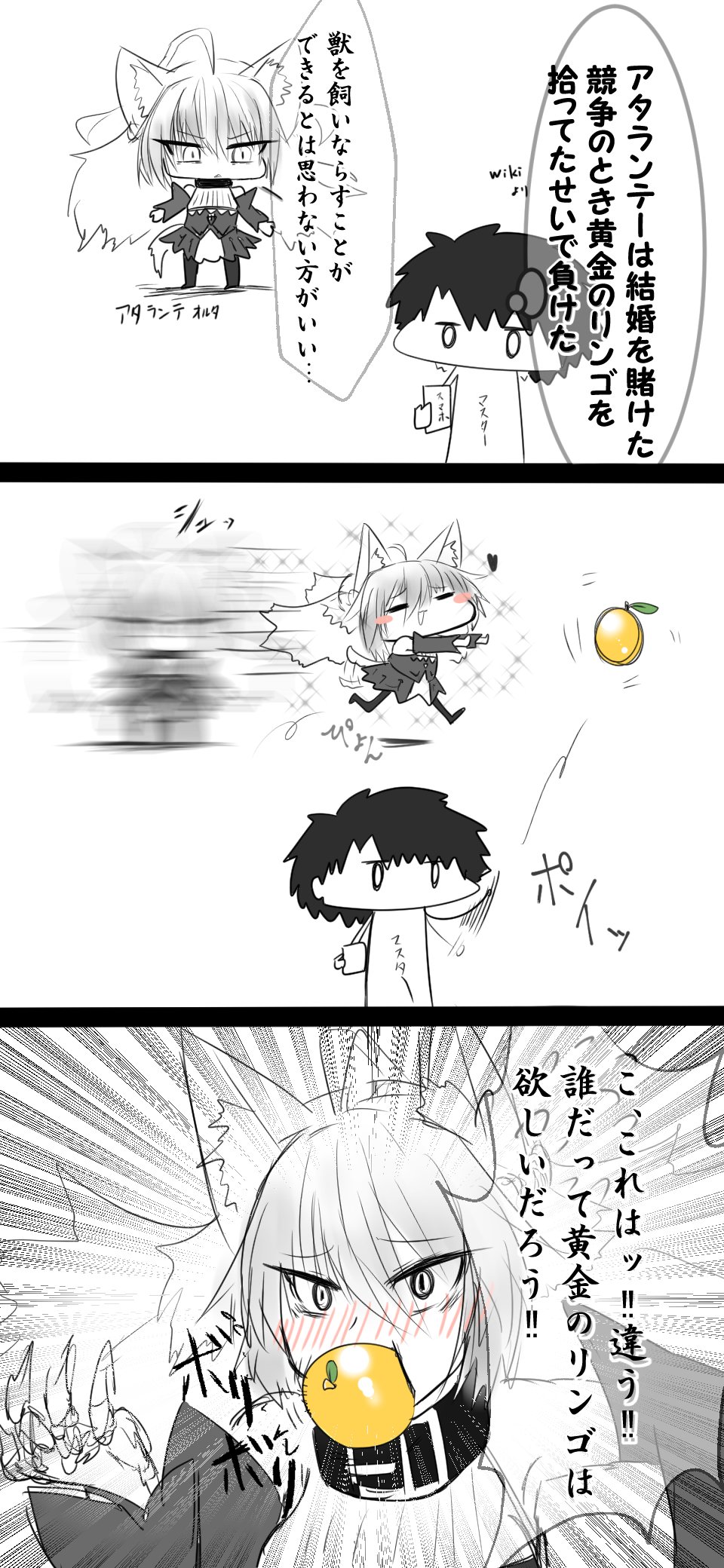 赤鬼 アタランテオルタきたからwikiで元ネタの神話少しみたら面白かった W ノ Fateも神話もにわかだからキャラ崩壊とか許して W Fgoは最近やり始めた Dﾟ Fgo T Co Vvsewsq1tk Twitter