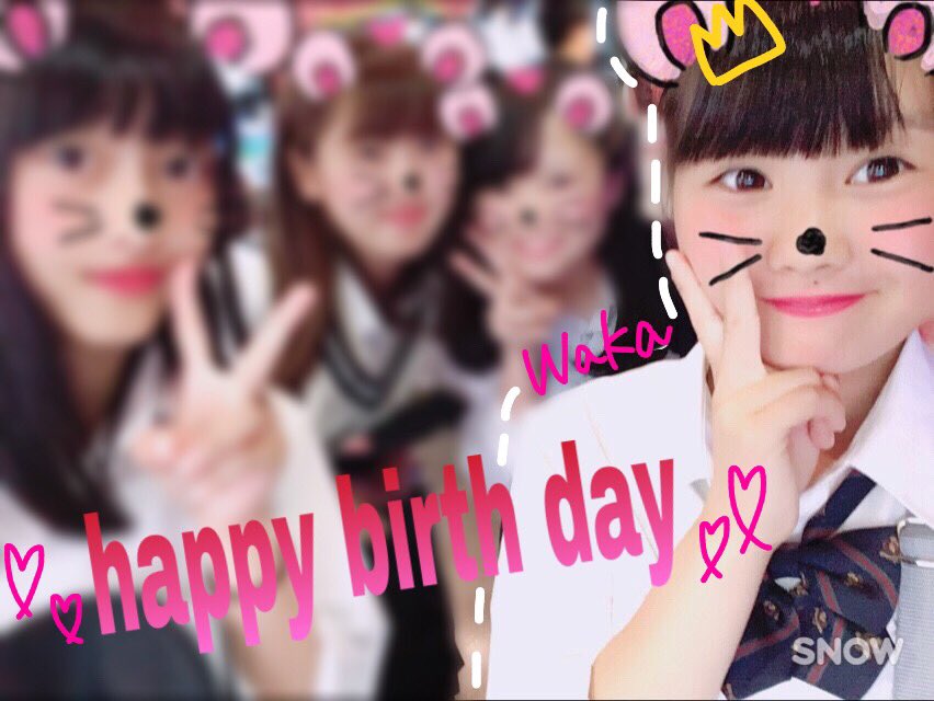 chika1507's tweet photo. わか、誕生日おめでとうーー🎉
言いたいことはラインで言ったよ〜
とりあえず大好き😘😘
また遊ぼ！！

@wakaron_akb48 https://t.co/guBF6ePdhx