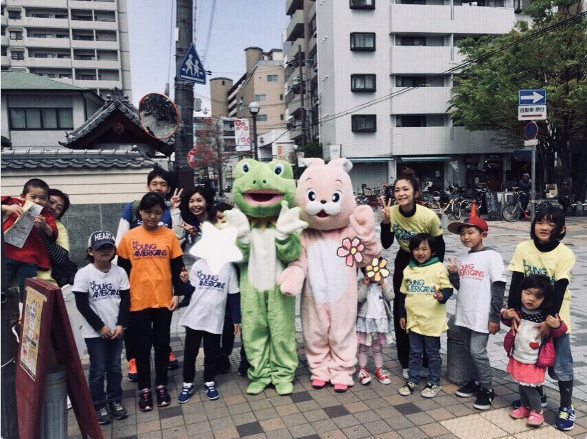 Ya_Itami2015's tweet photo. 4/8(日)の説明会、いたみイースターフラッシュモブに参加していただいた皆様、ありがとうございました！フラッシュモブ、楽しかったですね！次回説明会は4/14(日)いたみホール会議室1にて10:30〜と13:30〜の2回です！小学生枠は完売の為、神戸会場のご案内をしております！
#YA伊丹#いたみイースター https://t.co/0ocgFtHhc1