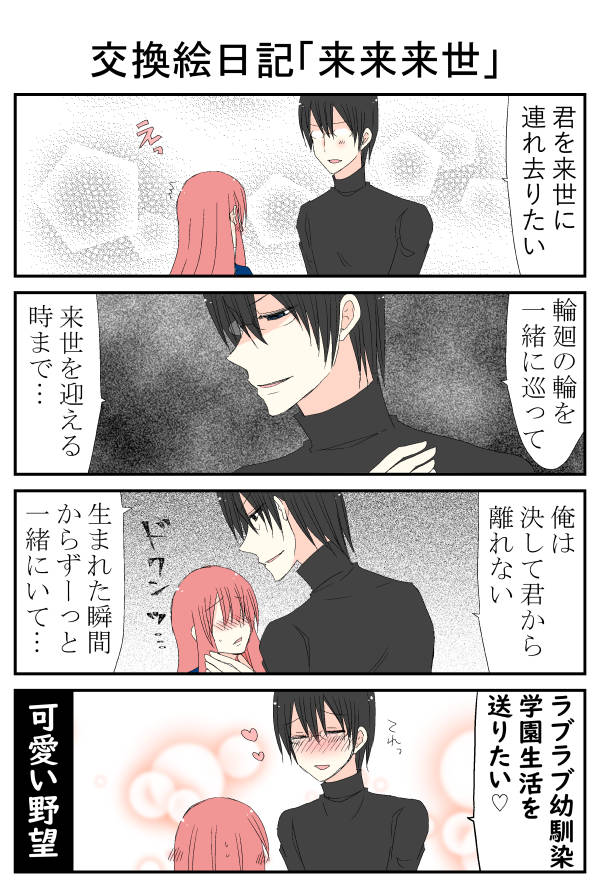実録ヤンデレ夫婦 キュン妻 Kyuntsuma さんの漫画 900作目 ツイコミ 仮