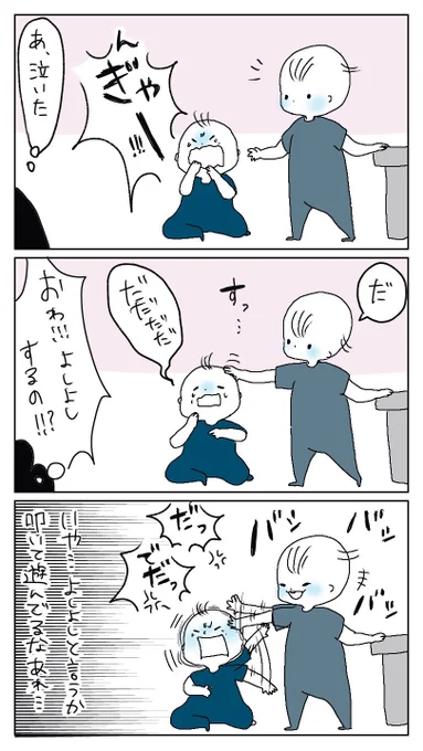 一瞬ね。
一瞬、ソフトかなと思ったんだけど やっぱり彼女はハードだった。笑

#育児漫画
https://t.co/RBkfQxDnOG 