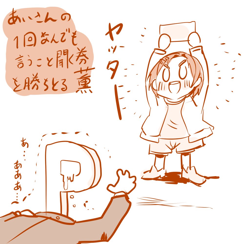 https://t.co/sLJeEzR9Sh
の続き(龍崎薫) 
