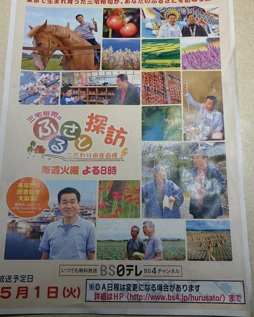 三宅裕司さん 三宅裕司さん