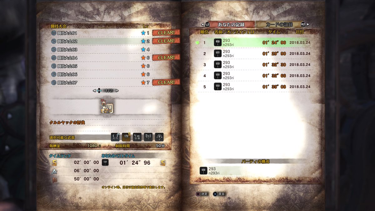 22DUNKen's tweet photo. MHW、ぼっちすぎてソロ闘技がだいぶ極まりつつある(ただしハンマーに限る) https://t.co/pY7Z9lZVRg