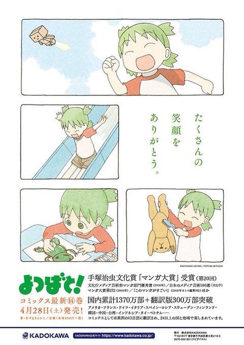 よつばとエックス(@428and_tweet) さんのマンガ一覧 : リツイート順