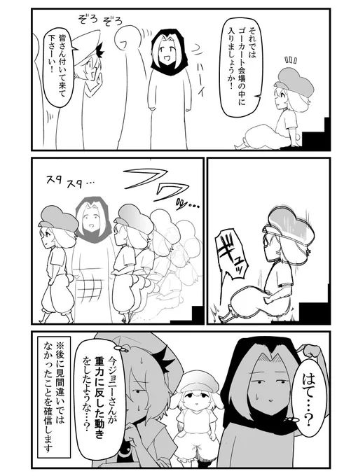 【ゴーカートオフ会レポ漫】個人的MVP賞はジョニーさんに送りたいと思います
https://t.co/ImOFGJq9D1 