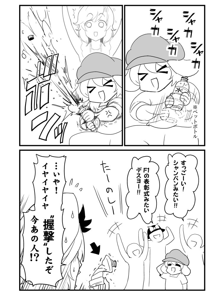 【ゴーカートオフ会レポ漫】個人的MVP賞はジョニーさんに送りたいと思います
https://t.co/ImOFGJq9D1 