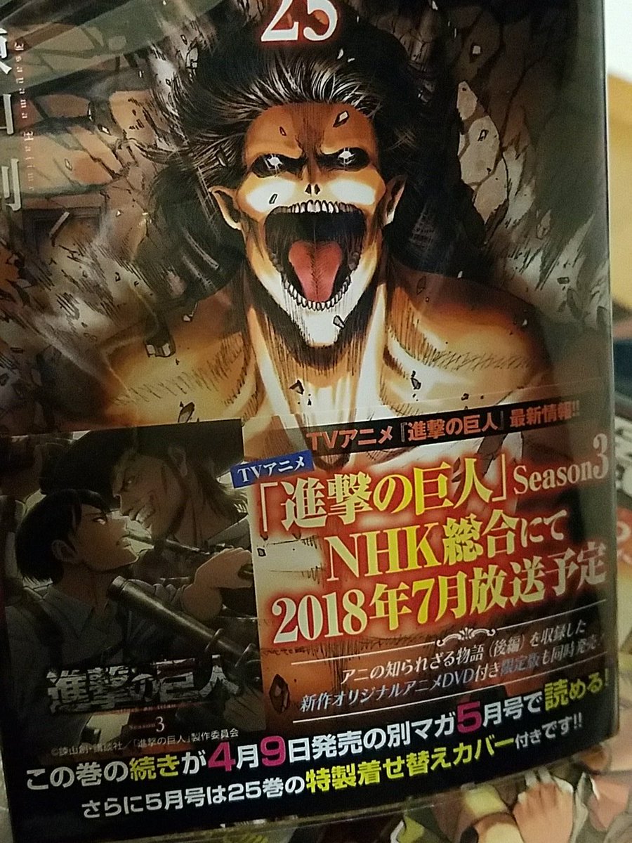 進撃の巨人アニメ