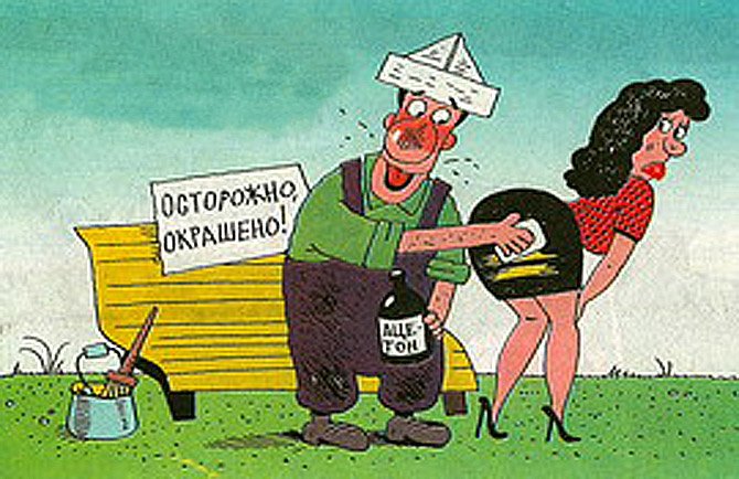 Картинки про маляров прикольные смешные с надписями, детском саду