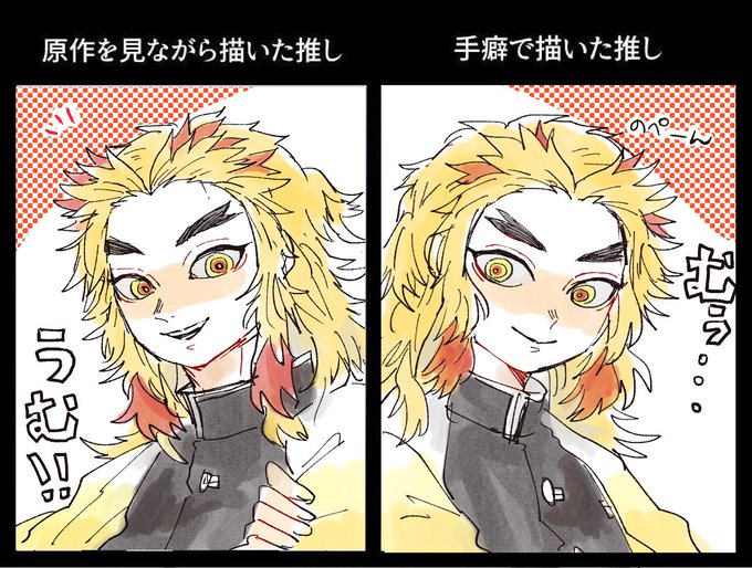 ねこはさんがTwitterに投稿した煉獄杏寿郎(鬼滅の刃)のイラスト。