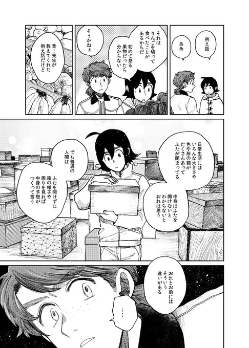 Artiste（アルティスト）はパリの気弱な料理人ジルベールが、人間として料理人として芸術家として成長していく物語　3巻では新しく仕事をはじめたレストランでの人間模様がメインとなっています
現在1～3話及び15話がwebで読めます… 