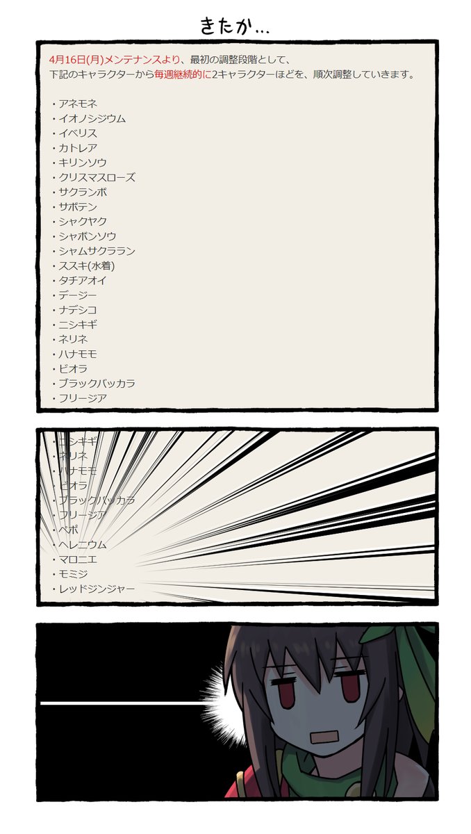 花騎士絵４ Twitter