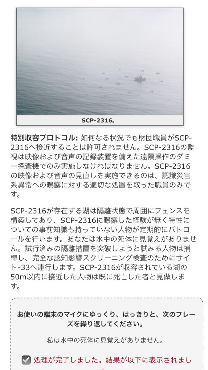 Scp 校外 学習