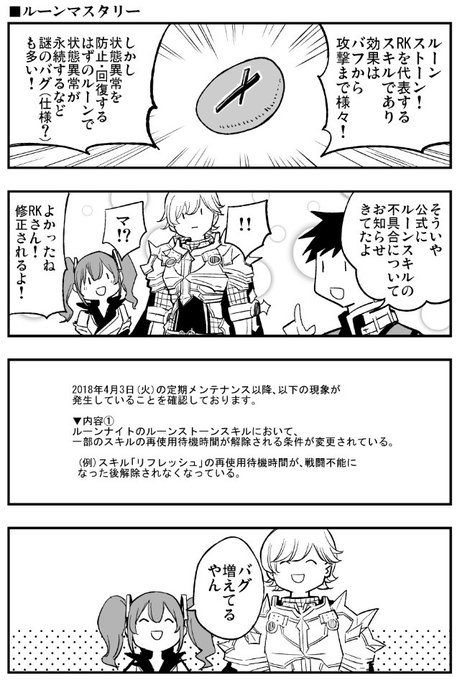 これがドラムパッチの力… #RO 